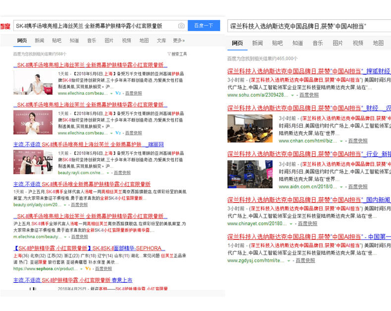 网页软文发布效果